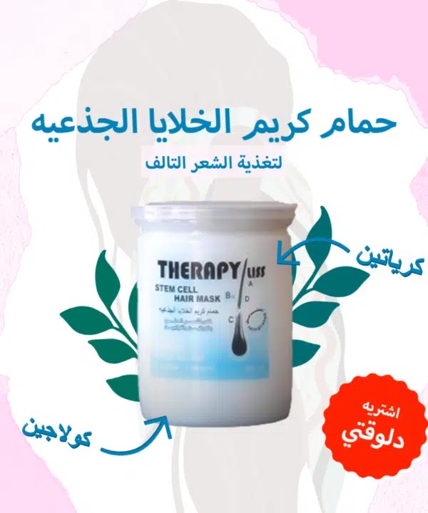 الخلايا الجذعية