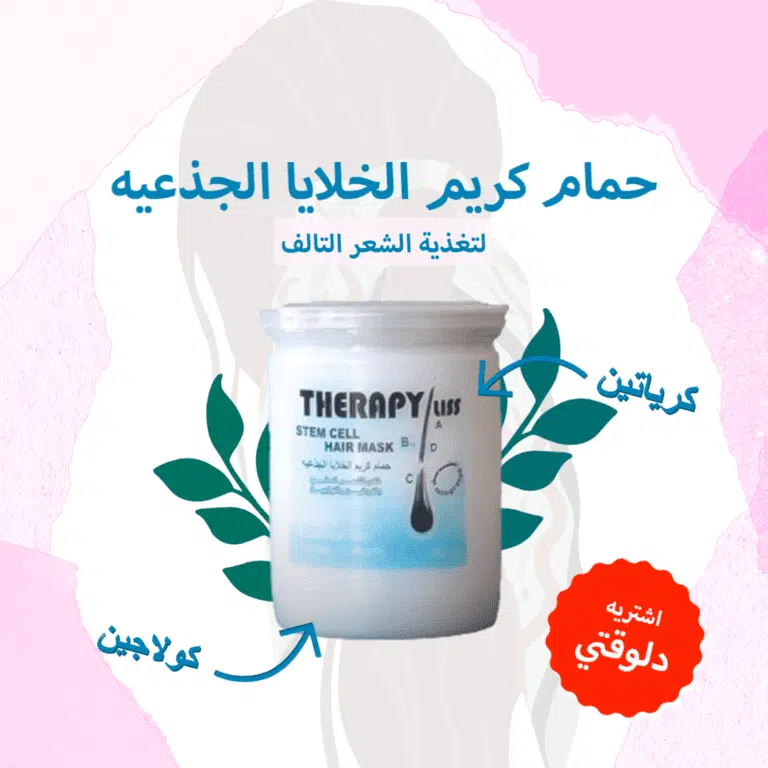 الخلايا الجذعية