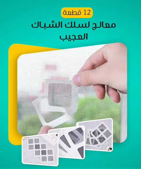عرض 4 معالج لسلك الشباك العجيب