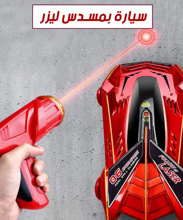 سيارة بمسدس ليزر