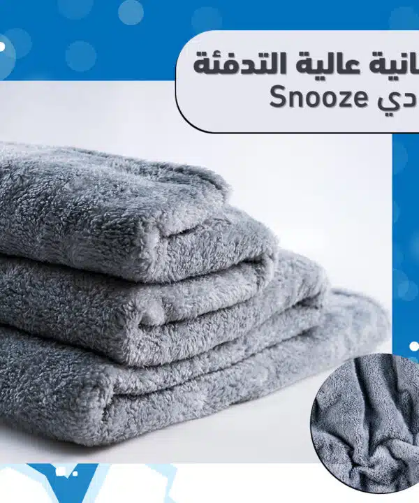 دفاية حرارية Snooze رمادى