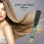 فرشاة فرد الشعر Sokany SK-1008