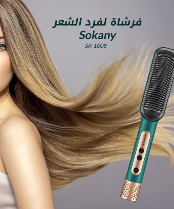 فرشاة فرد الشعر Sokany SK-1008