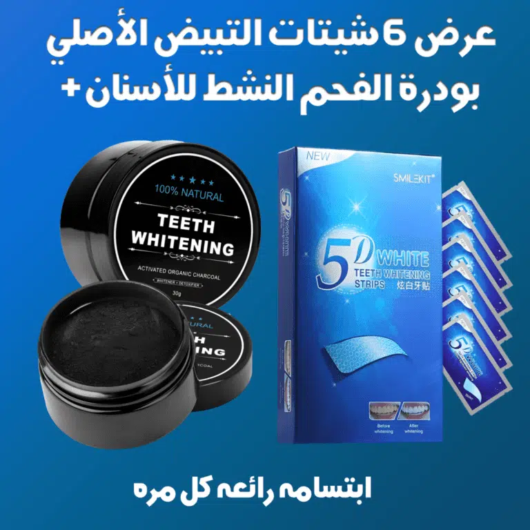 شيتات التبيض 5d white