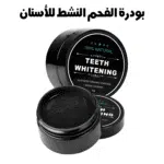 شيتات التبيض
