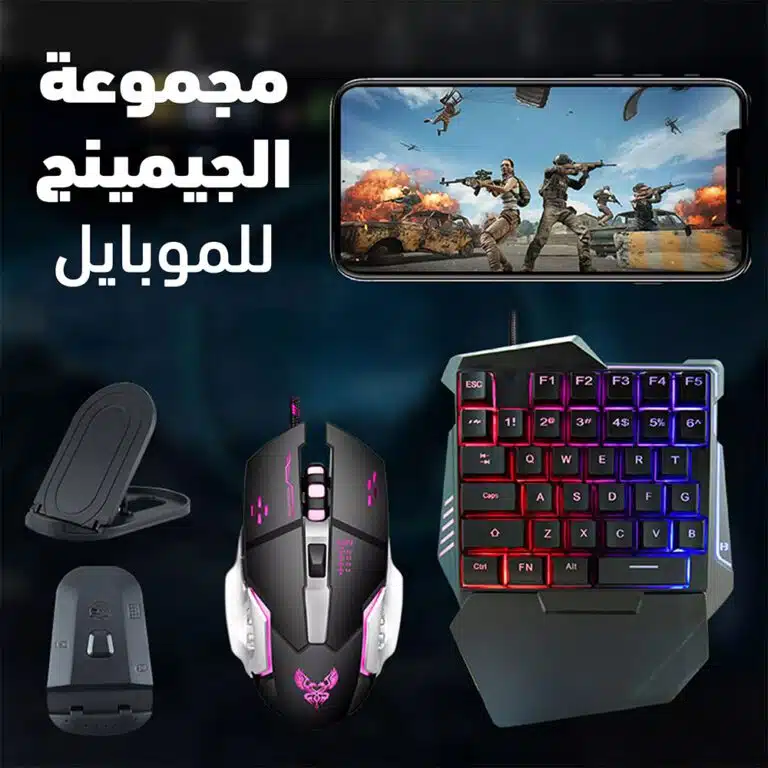 مجموعة الجيمنج الشهيرة للموبايل