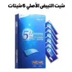 شيتات التبيض