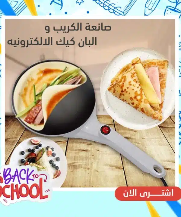 طاسة كريب