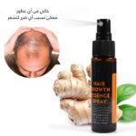 بخاخ نمو الشعر hair growth spray