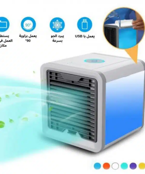 مكيف هواء Arctic Air