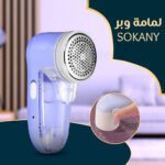 لمامة وبر SOKANY