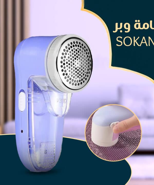 لمامة وبر SOKANY