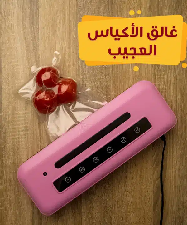 غالق الأكياس العجيب