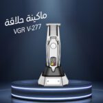 ماكينة حلاقة VGR V-277 بشاشة ديجيتال