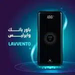باور بانك وايرليس LAVVENTO