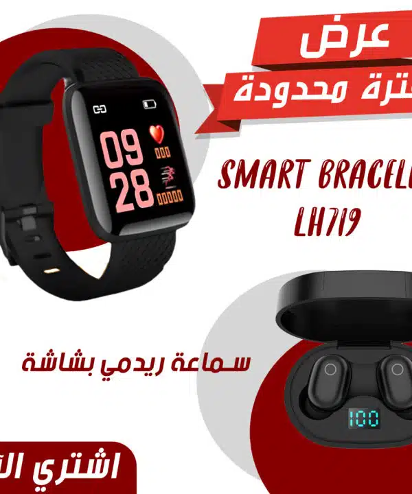 Smart Watch LH719 + سماعة ريدمي بشاشة