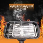 الشواية الكهربائية العجيبة