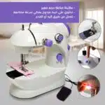 ⁦ماكينة الخياطة SM 202A⁩ - الصورة ⁦2⁩
