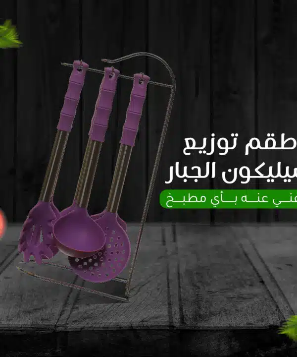 طقم توزيع سيليكون الجبار