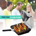 شواية بوتجاز STAR MAX