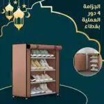 جزامة 4 دور العملية بغطاء