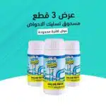 ⁦عرض ثلاث قطع مسحوق تسليك الأحواض⁩ - الصورة ⁦2⁩
