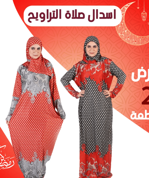 عرض 2 اسدال صلاة كاروهات احمر و اسود