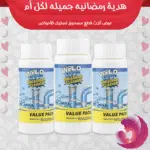 عرض ثلاث قطع مسحوق تسليك الأحواض
