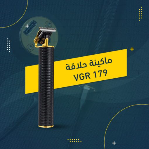 ماكينة حلاقة تحديد VGR 179