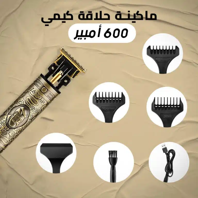 ماكينة حلاقة كيمي KM-1974A