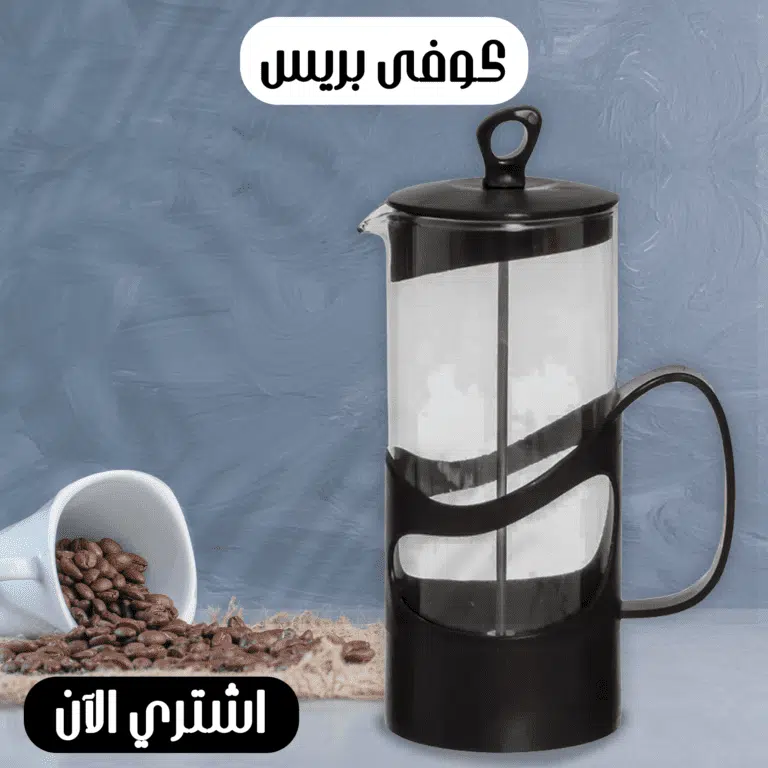 كوفى بريس