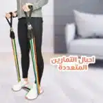 ⁦احبال التمارين المتعددة⁩ - الصورة ⁦3⁩