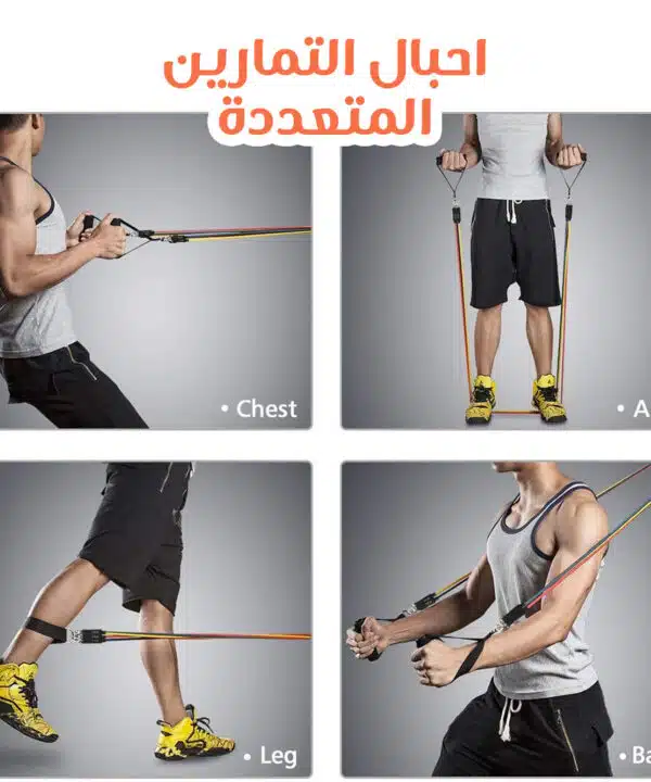 احبال التمارين المتعددة