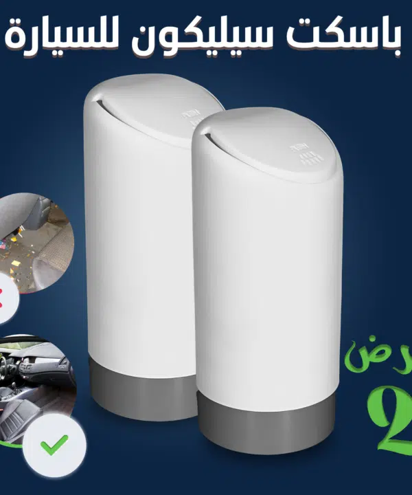 باسكت سيلكون