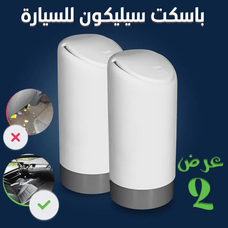 باسكت سيلكون