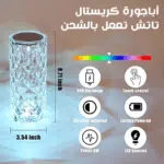 اباجورة كرستال تاتش