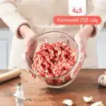 كبة Kanwood متعددة الاستخدام 2 لتر