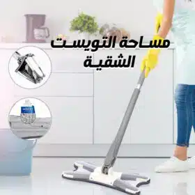 مساحة التويست الشقية
