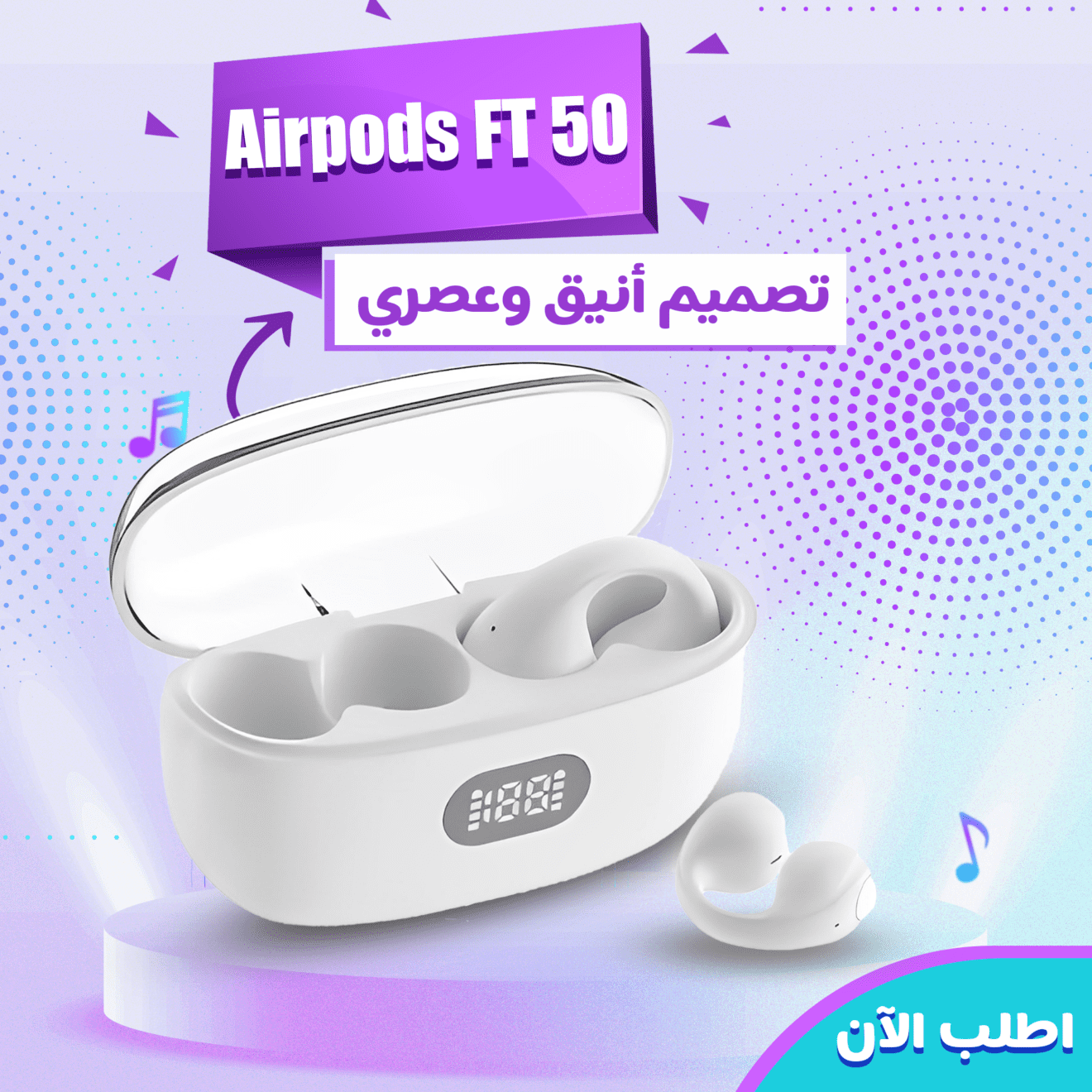 سماعة Air pods FT 50