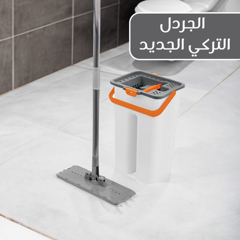 الجردل التركى الجديد