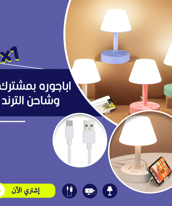 اباجوره ووناسه USB