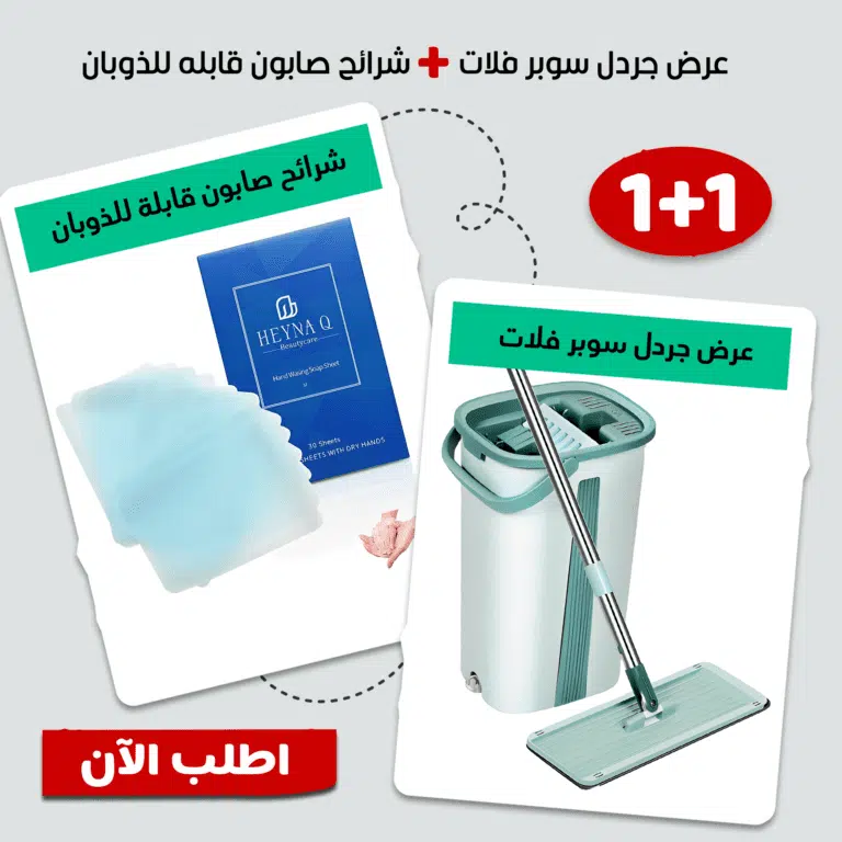 جردل سوبر فلات Mop