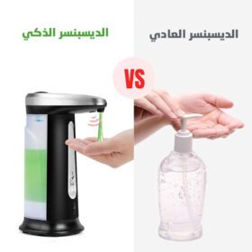 ديسبنسر الصابون