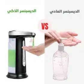 ديسبنسر الصابون