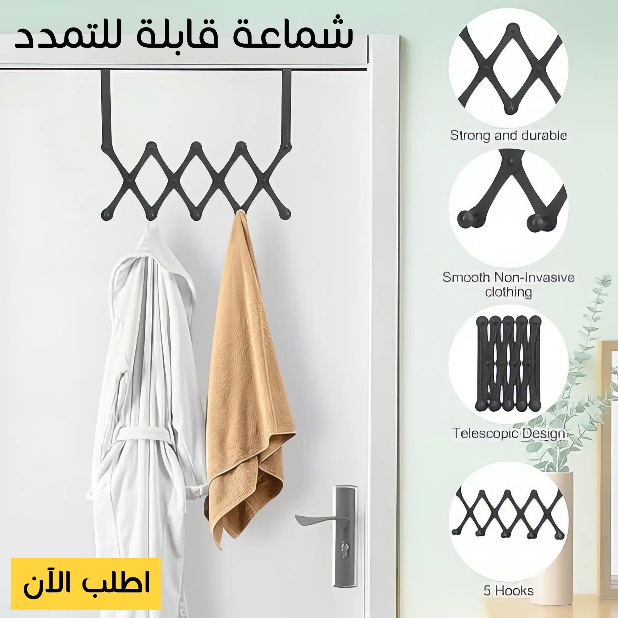 ⁦شماعة قابلة للتمدد خلف الباب⁩ - الصورة ⁦6⁩