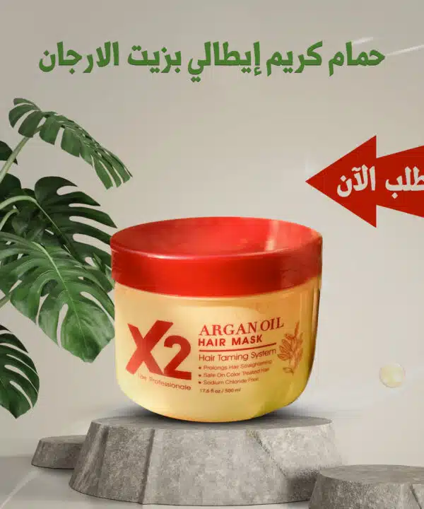 حمام كريم ايطالي بزيت الارجان