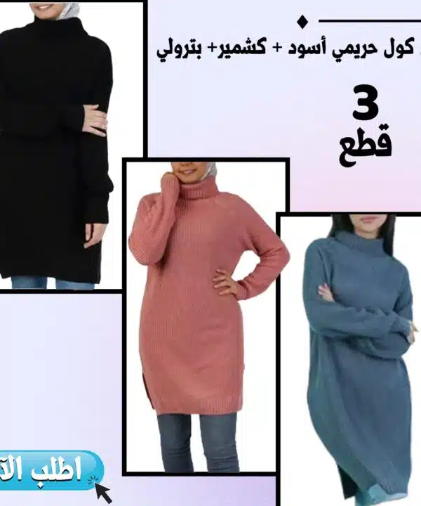 هاي كول حريمي