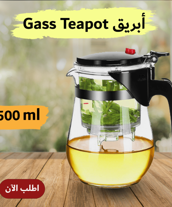 إبريق شاي Gass Teapot