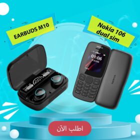 عرض Nokia 106 Dual SIM + EARBUDS M10