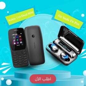 عرض Nokia 110 Dual SIM + Air buds F9 Pro